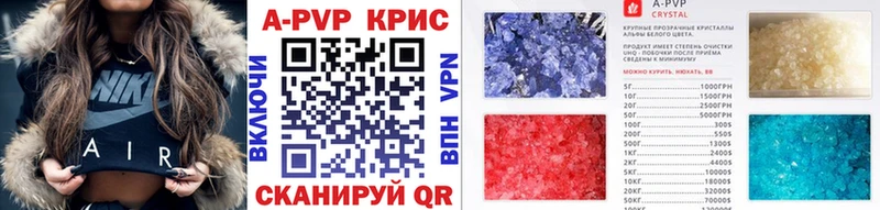 APVP Crystall  купить закладку  Челябинск 