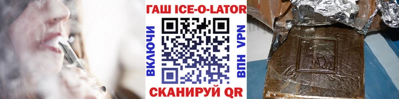 где можно купить   Челябинск  Гашиш Ice-O-Lator 