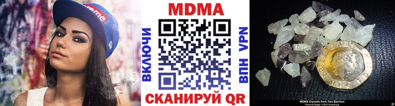 цена наркотик  Челябинск  МДМА кристаллы 